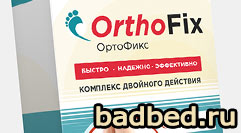 ортофикс