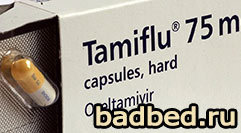 Тамифлю (Tamiflu) и свиной грип