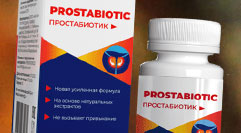 Простабиотик